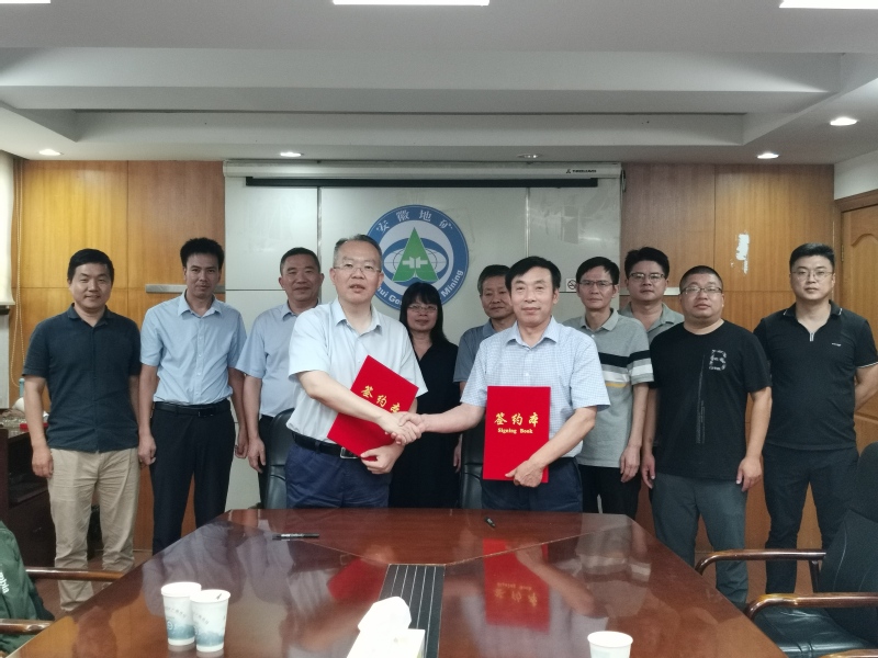 公司与安徽省地矿局324地质队签署合作协议